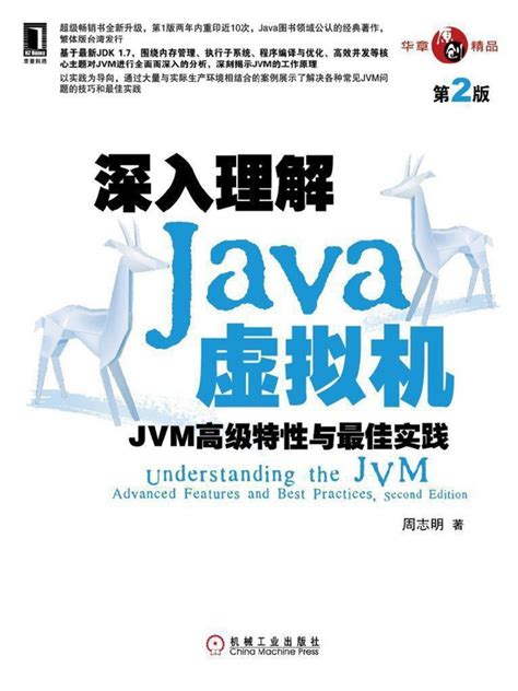 反射作用|深入理解Java反射机制原理、使用方法